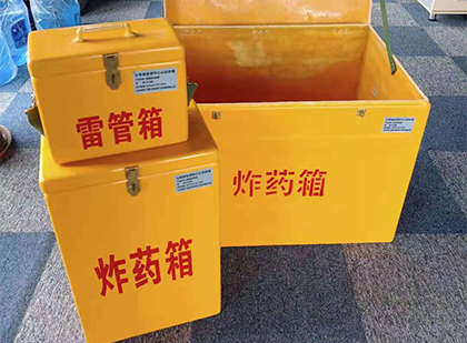 赣榆玻璃钢（雷管）炸药箱