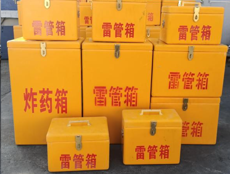 赣榆如何区分炸药箱与雷管箱？