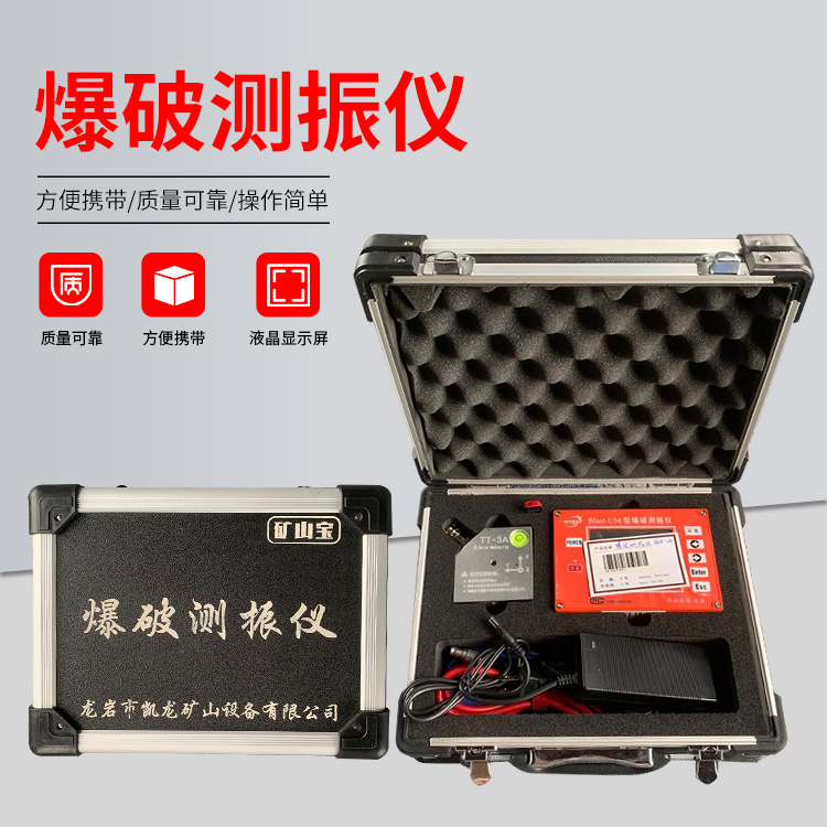 赣榆爆破测振仪的工作原理是什么？