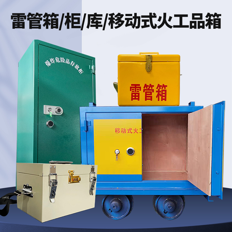 赣榆凯龙KL-600YD/KL-762YD/KL-900YD火工品运输车的标准规格型号和尺寸说明